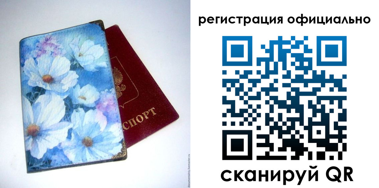 временная регистрация в Яхроме