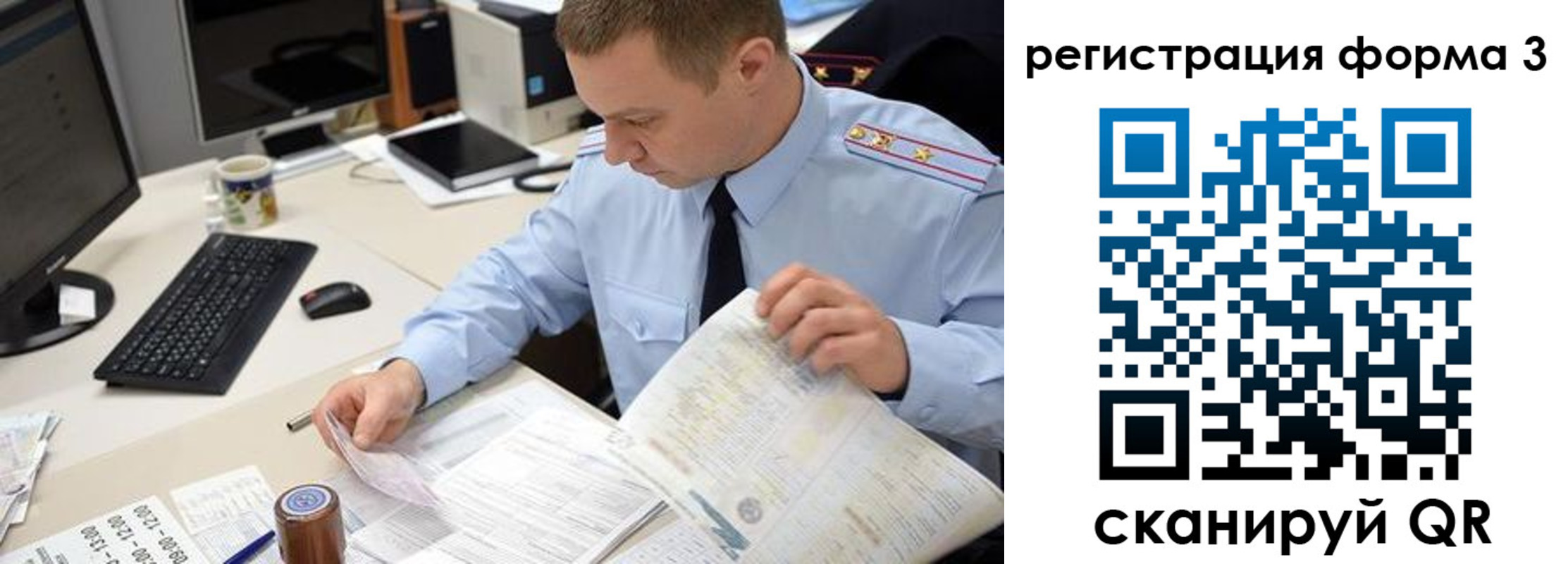 временная регистрация недорого в Яхроме