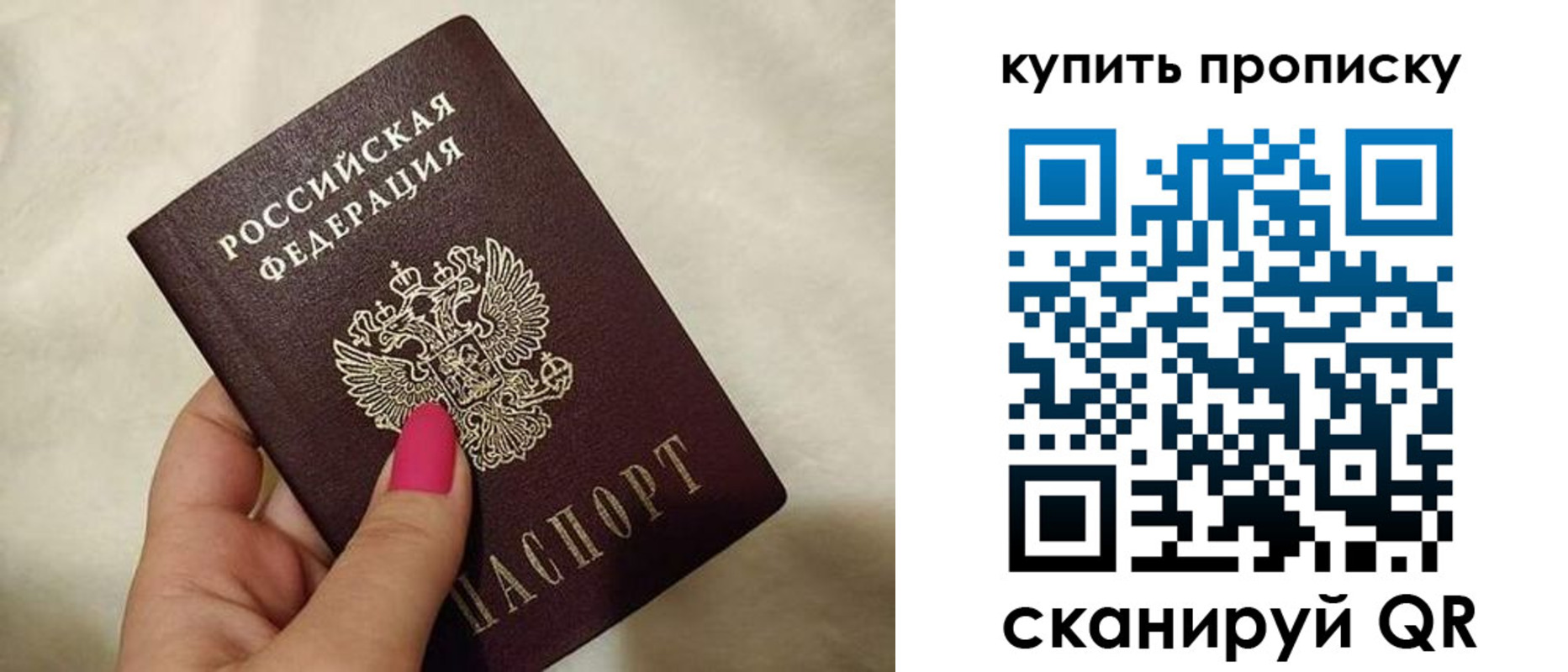 прописка для работы в Яхроме