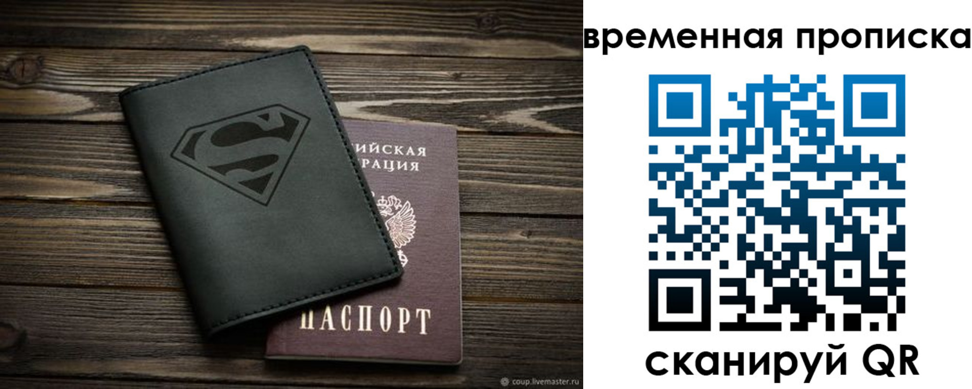 прописка регистрация в Яхроме